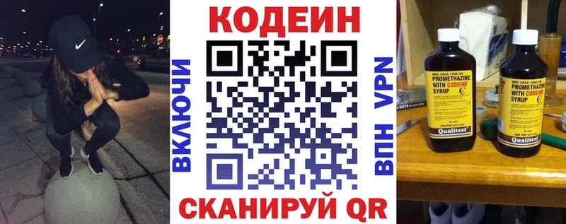 Кодеин Purple Drank купить наркотики цена Петушки