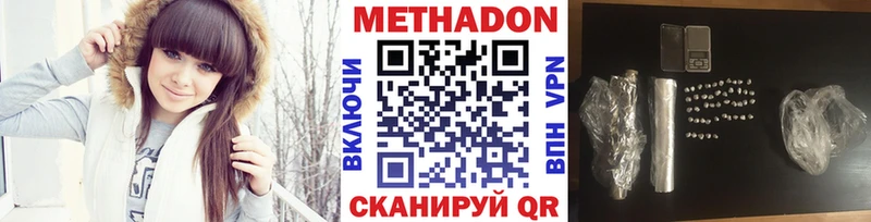 Метадон кристалл  Петушки 